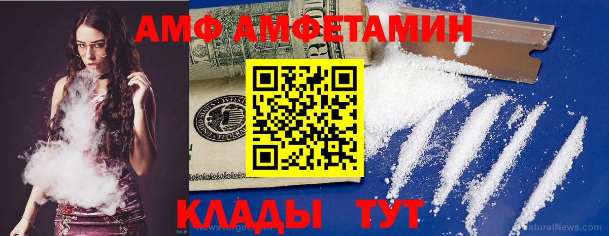 Amphetamine  АМФЕТАМИН Розовый  Вход с VPN  АМФ  Азнакаево 