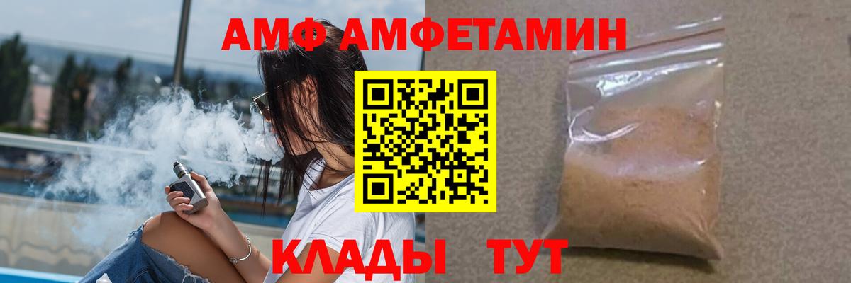 АМФЕТАМИН Розовый Азнакаево