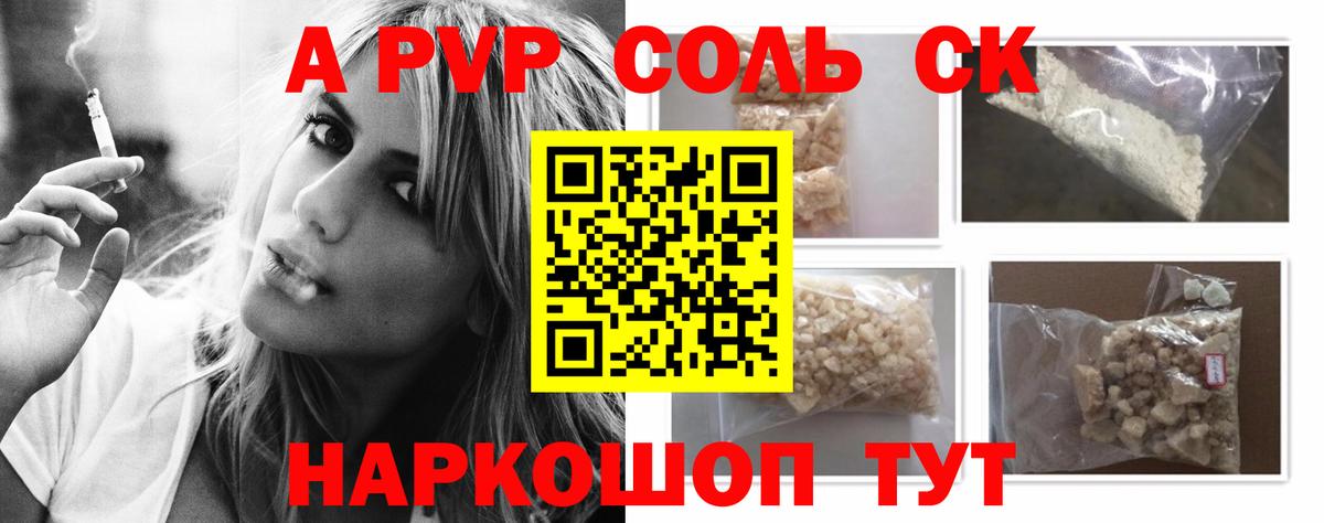Alpha PVP VHQ  A PVP СК КРИС  A-PVP  Азнакаево  Альфа ПВП крисы CK  Вход с VPN 