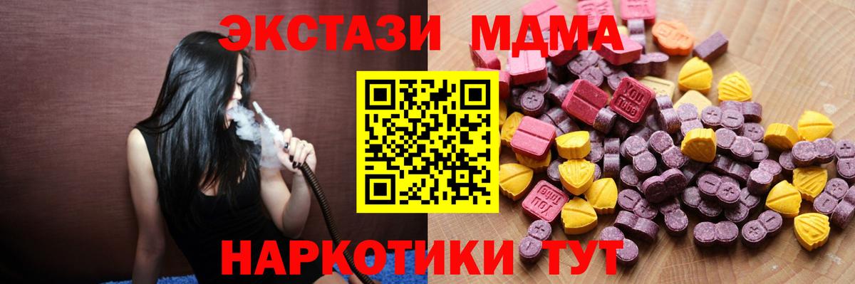 ЭКСТАЗИ 250 мг  купить наркотик  ЭКСТАЗИ TESLA  Экстази  Азнакаево  Вход с VPN 
