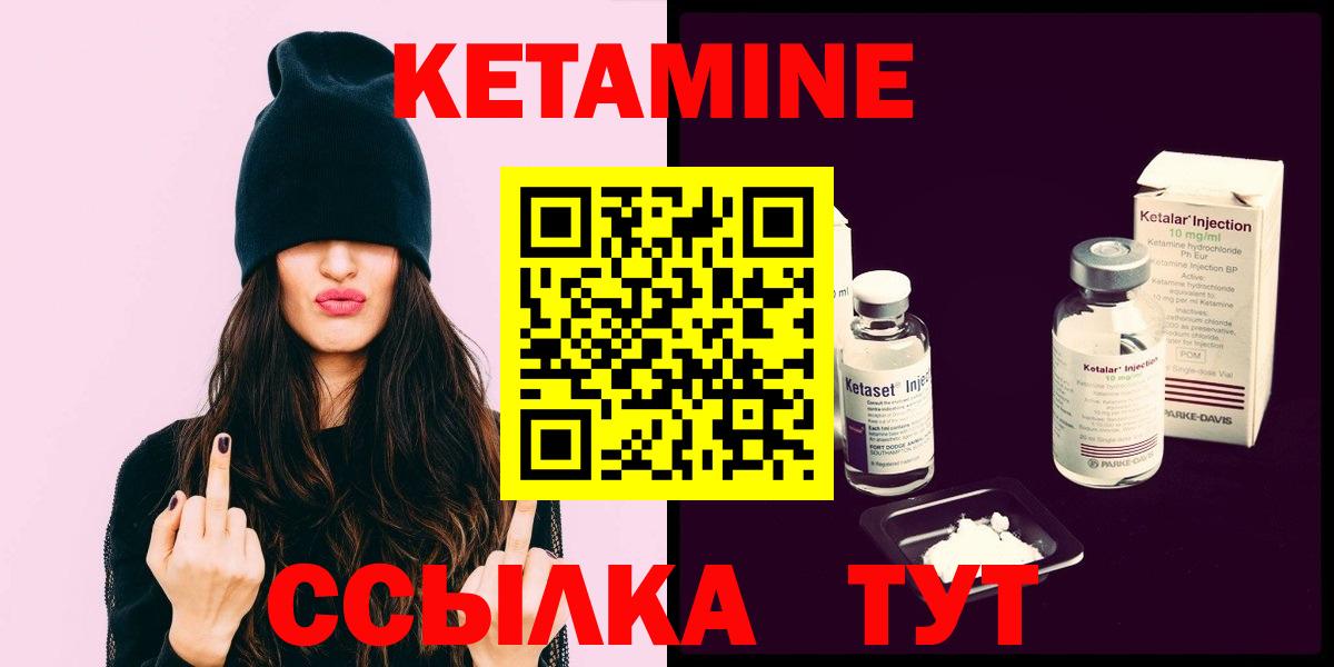 Кетамин VHQ Азнакаево