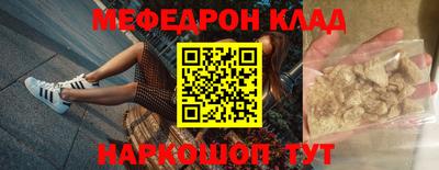 меф Азнакаево