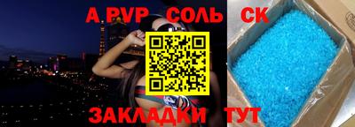 меф Азнакаево