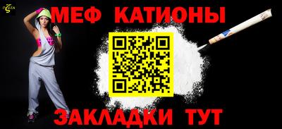 меф Азнакаево