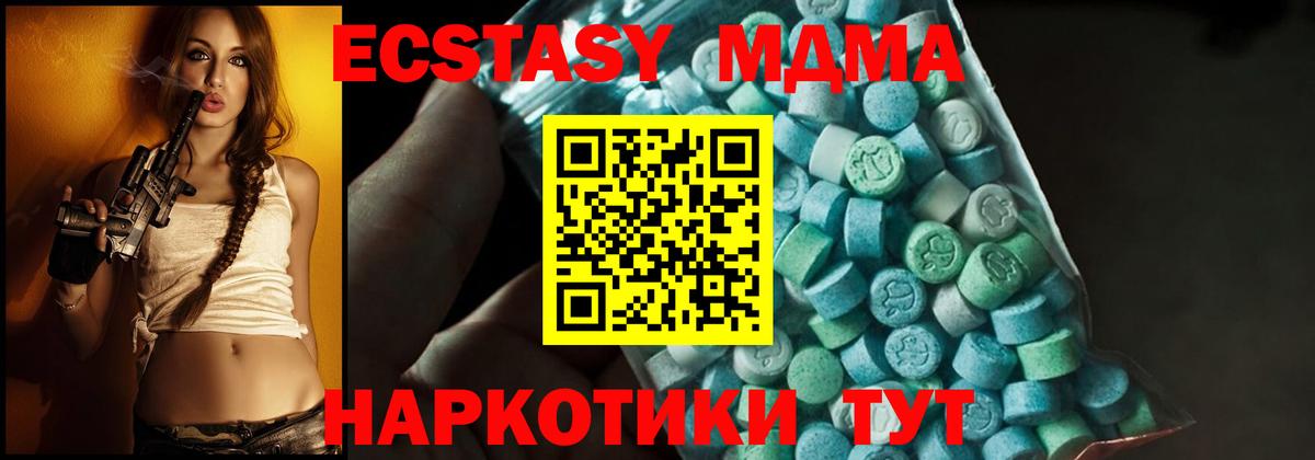 Азнакаево  МДМА  Вход с VPN  MDMA crystal 
