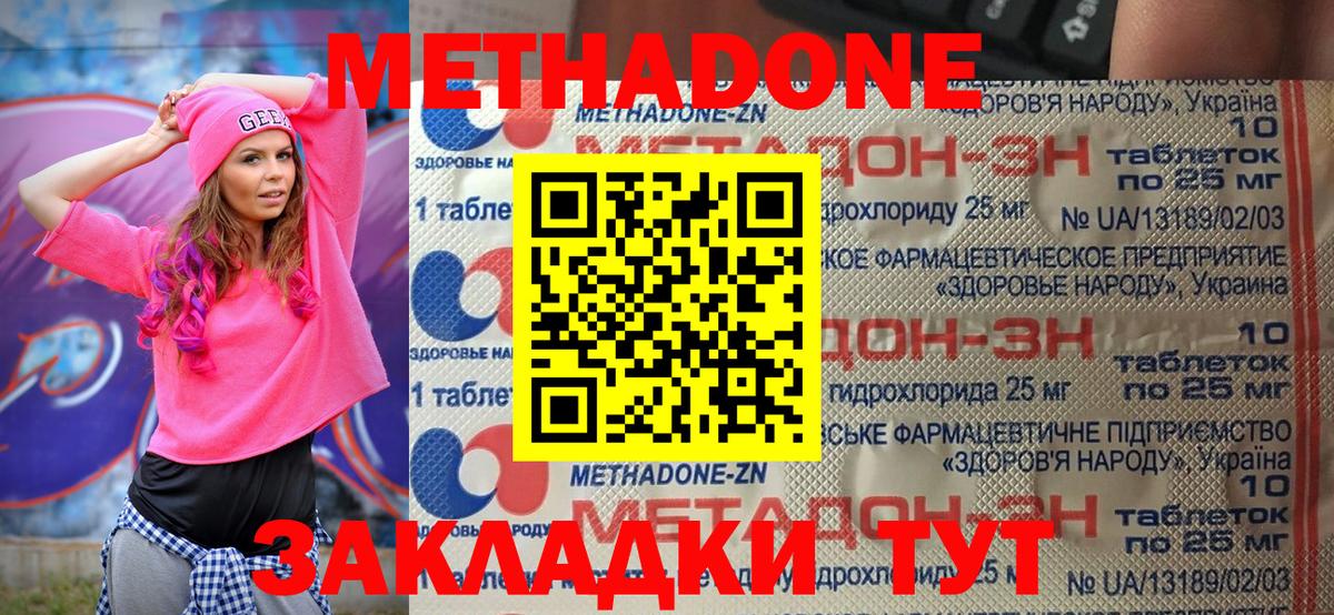 МЕТАДОН белоснежный  Вход с VPN  МЕТАДОН мёд  Азнакаево 
