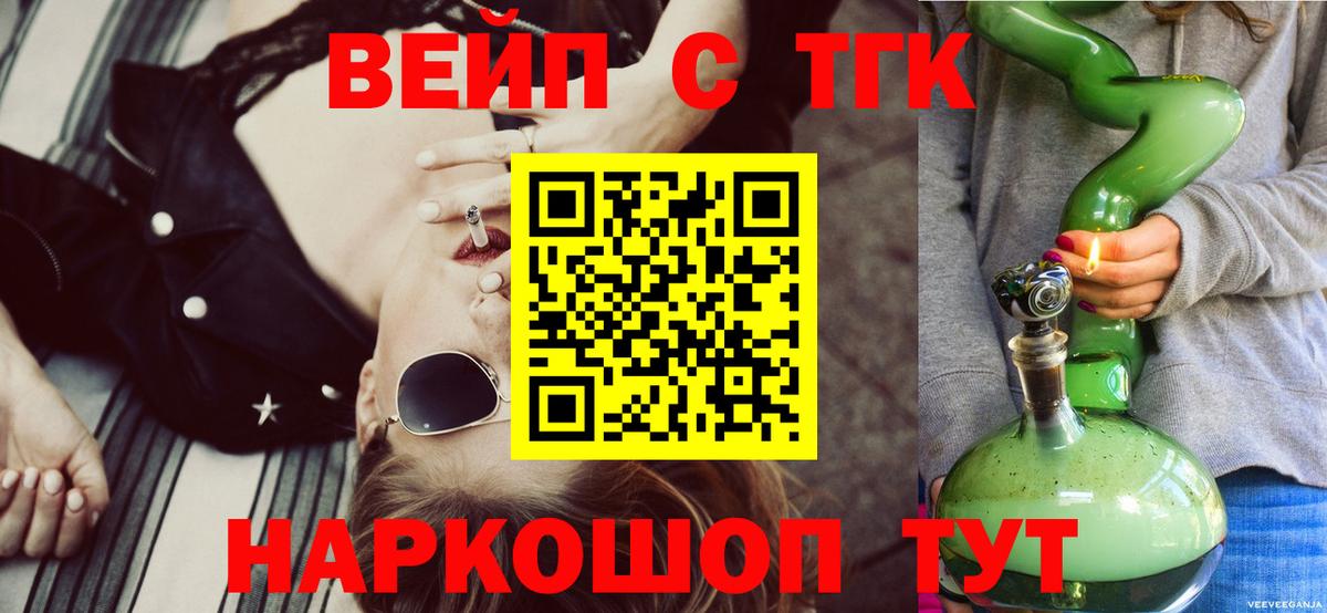 Азнакаево  Дистиллят ТГК жижа  Дистиллят ТГК вейп с тгк  Вход с VPN 