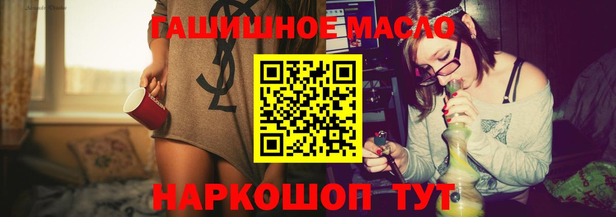Дистиллят ТГК THC oil Азнакаево